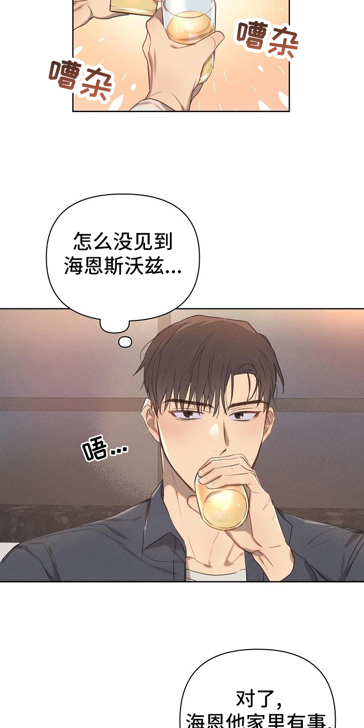 长官可以不回士兵的礼吗漫画,第21章：好事1图