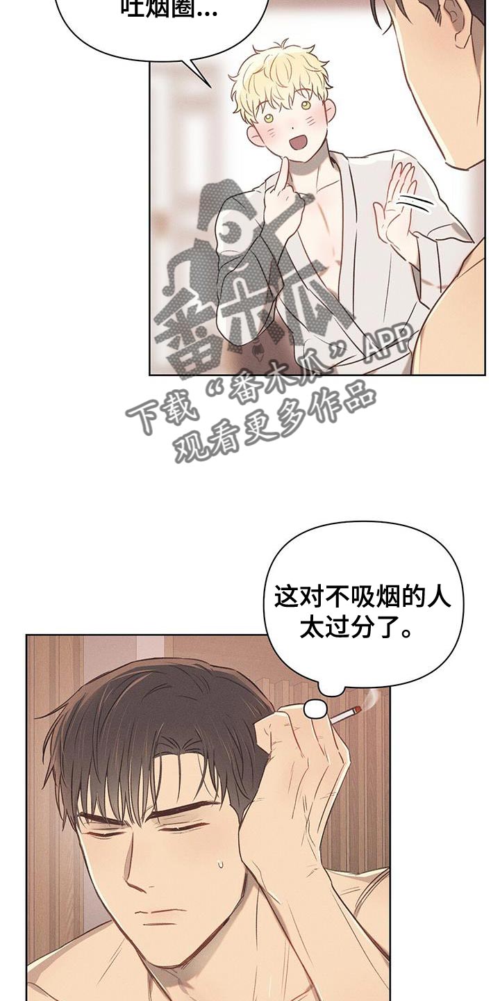 长官不可以漫画,第30章：好好学1图