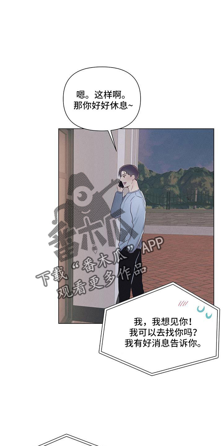 长官不可以 你靠得越来越近漫画,第45章：劝架1图