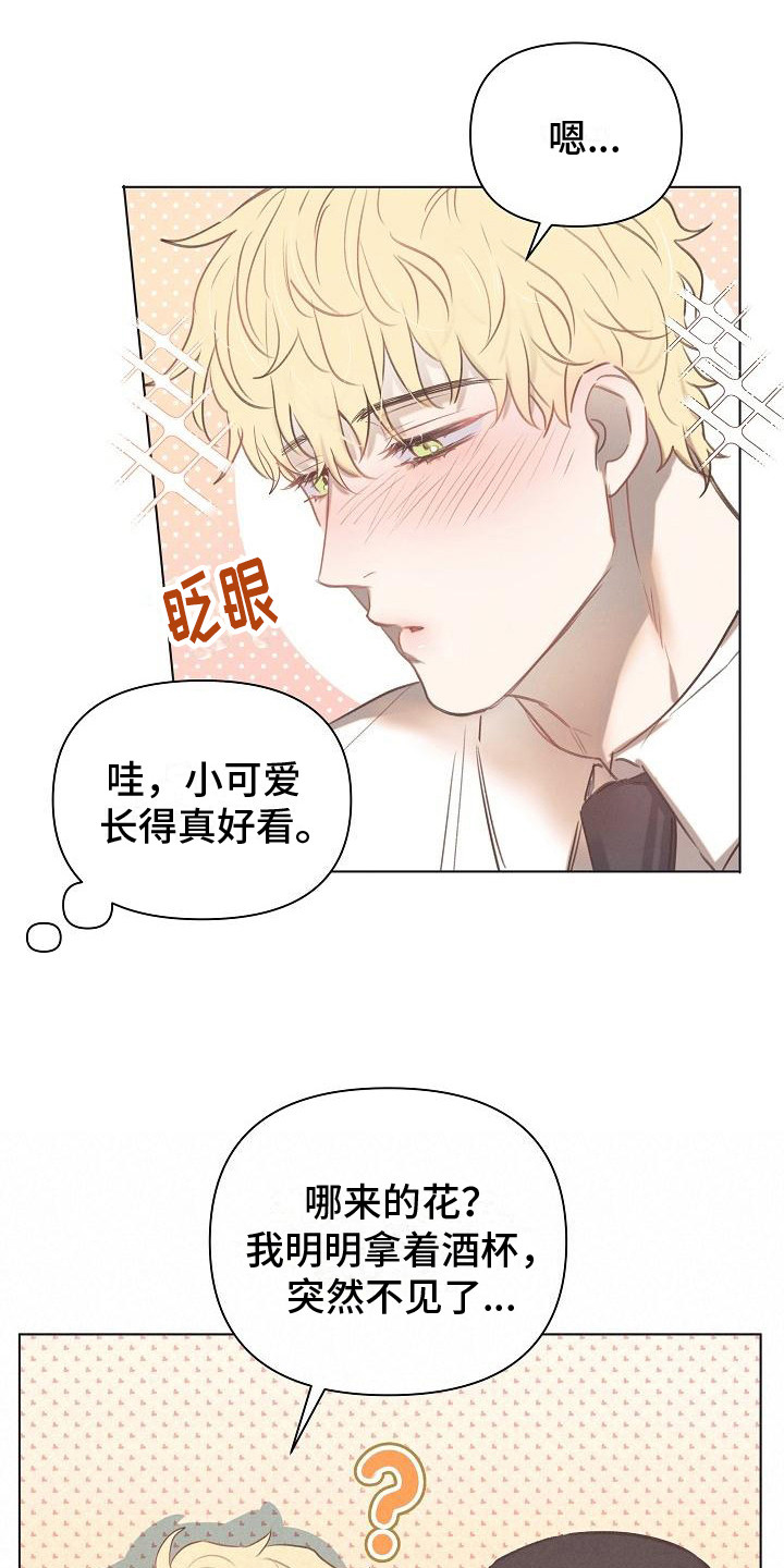 长官不可以漫画,第3章：送回房间1图