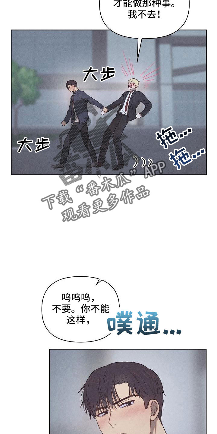 长官可以不回士兵的礼吗漫画,第23章：生病2图