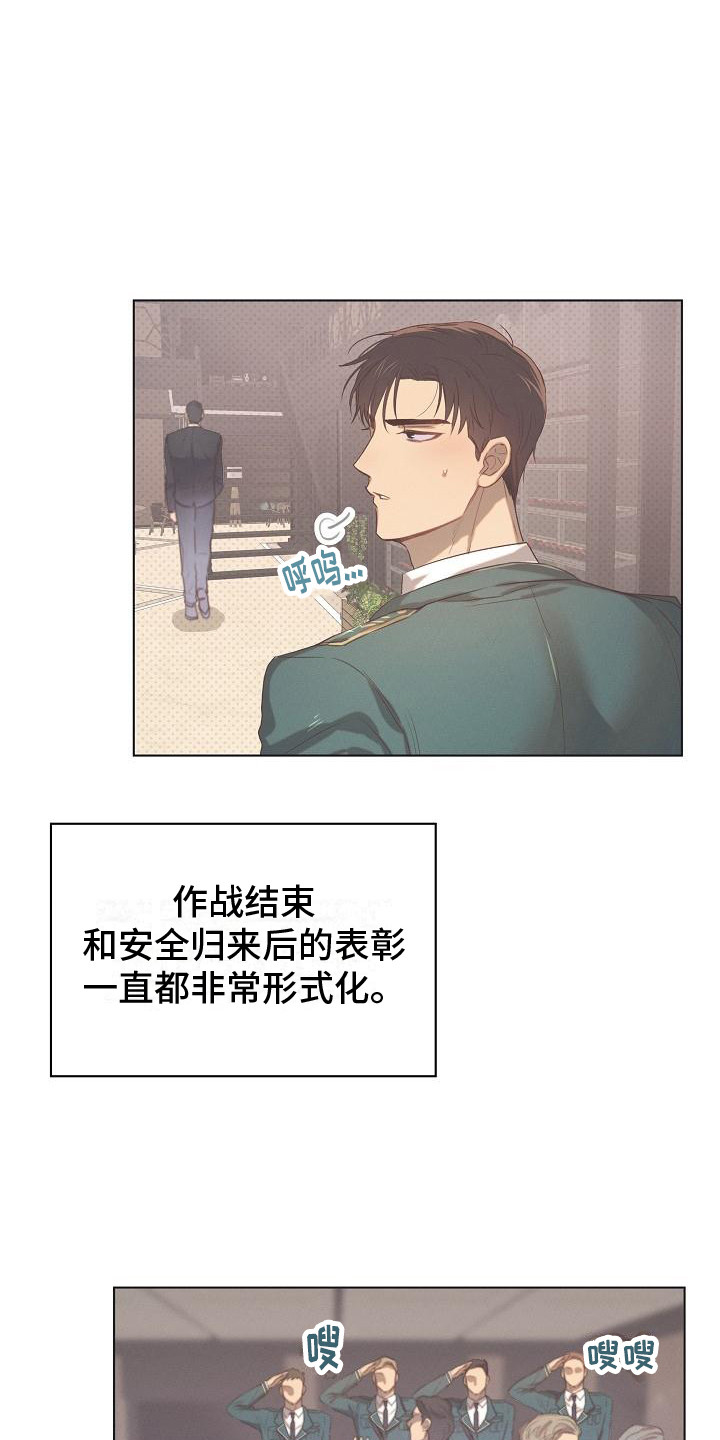 长官可以不回士兵的礼吗漫画,第1章：表彰大会2图