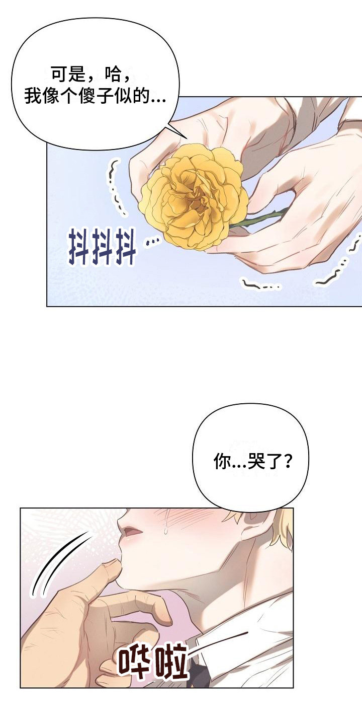 长官对应的下属漫画,第3章：送回房间2图