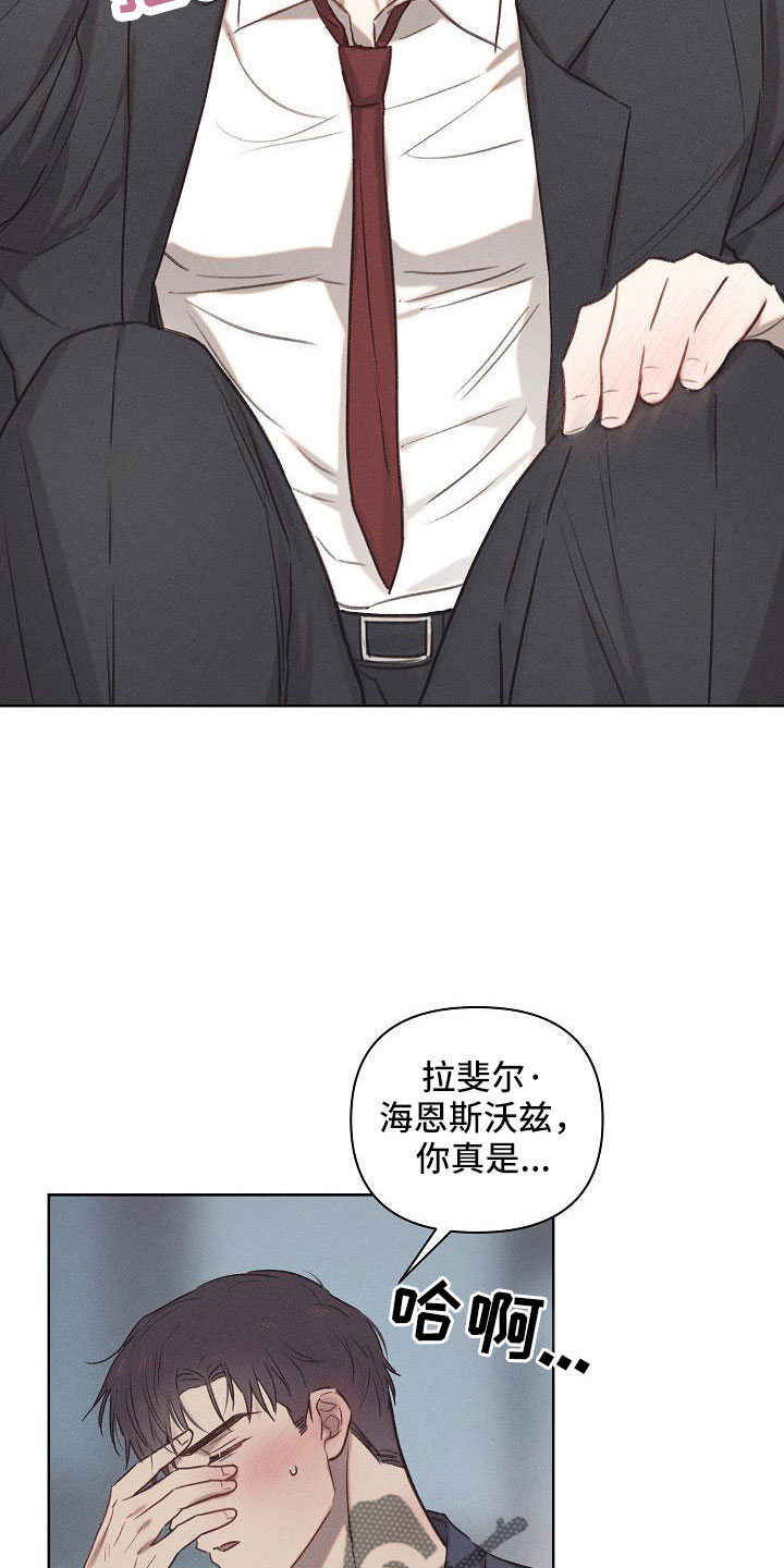 长官可以不回士兵的礼吗漫画,第23章：生病2图