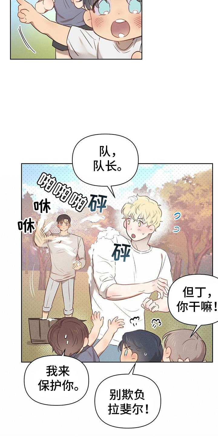 长官不可以漫画,第38章：打水仗2图