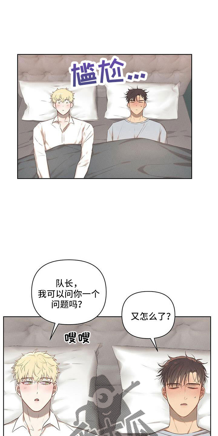 长官的秘密情人漫画,第25章：都拒绝了1图