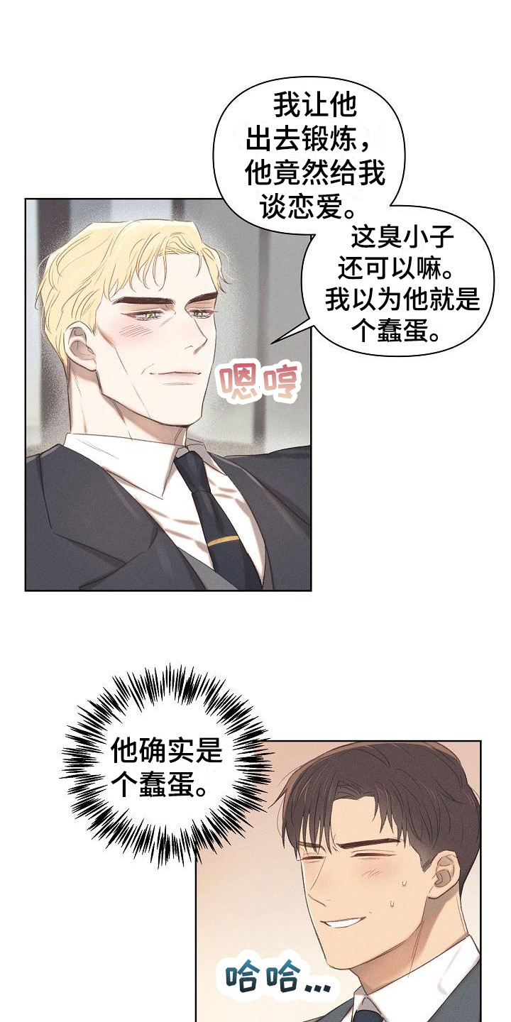 长官不可以漫画,第11章：很满意1图