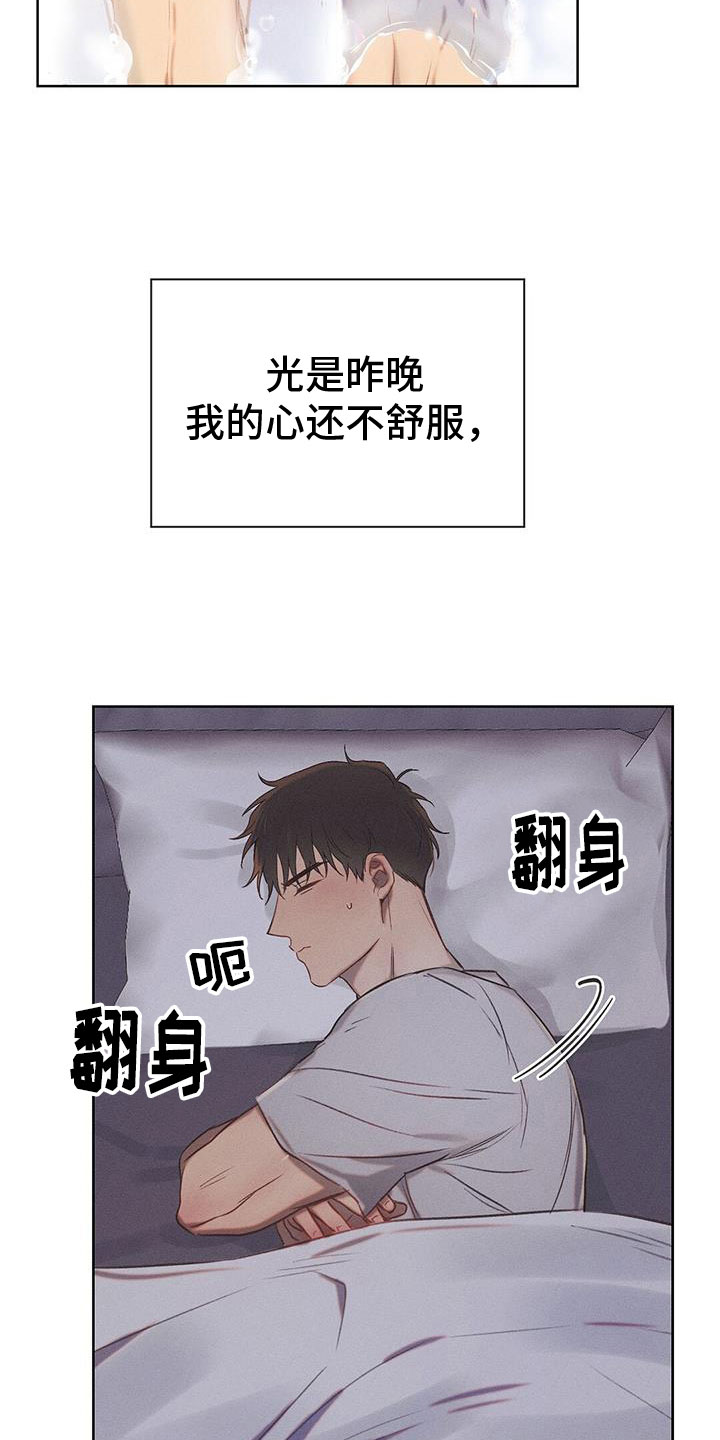 长官请指示漫画,第38章：打水仗2图