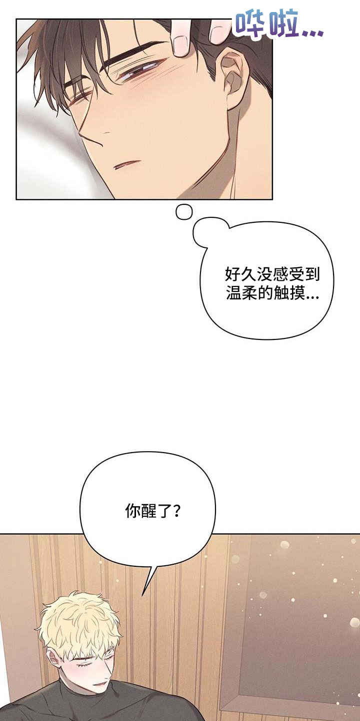 长官司漫画,第34章：藏身之处2图