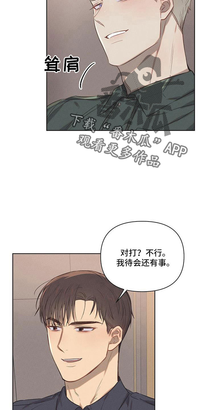 长官的英文缩写漫画,第26章：没意思2图