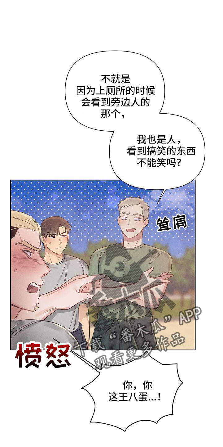 长官不可以但丁贝利漫画漫画,第46章：儿婿1图