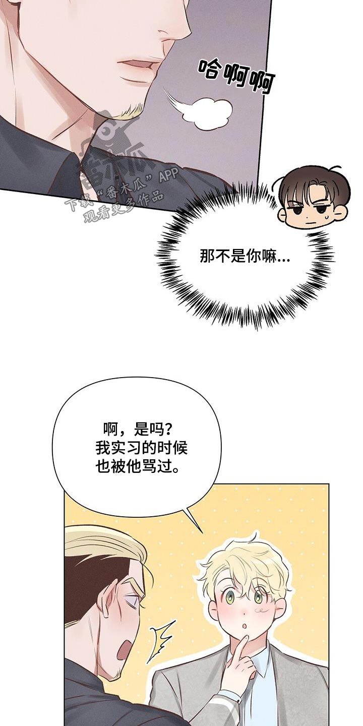 长官可以不回士兵的礼吗漫画,第50章：前辈2图