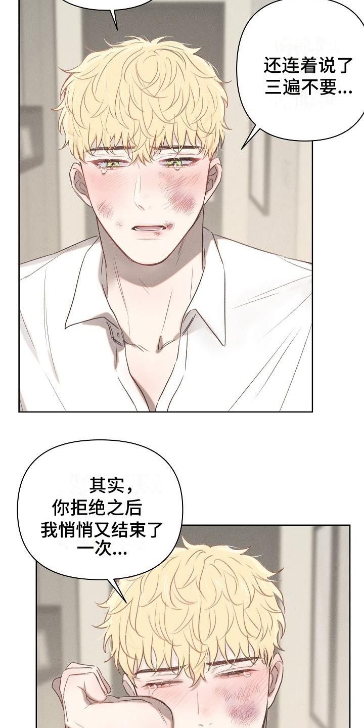 长官镇简介漫画,第8章：解释1图