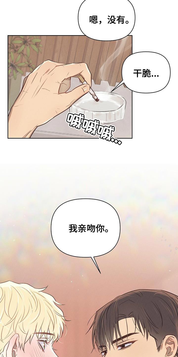 长官不可以漫画,第30章：好好学1图