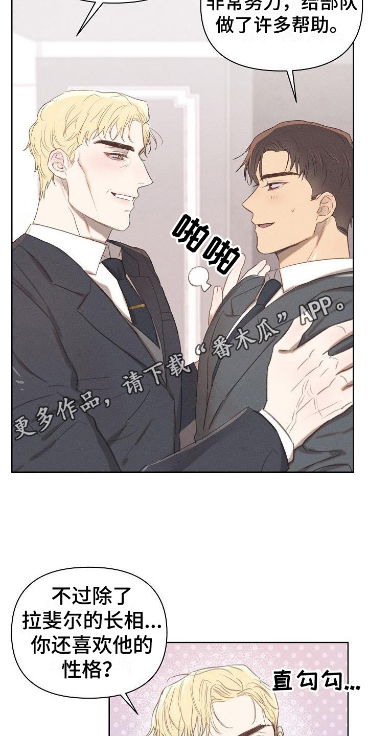 长官不可以漫画,第11章：很满意1图
