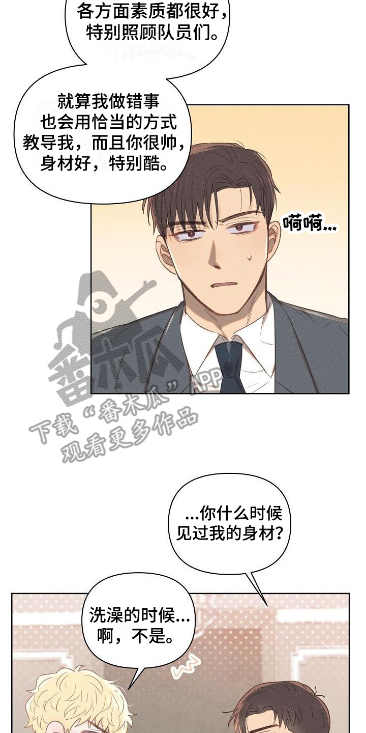 长官不给士兵坐车是什么名电视剧漫画,第13章：心思单纯2图