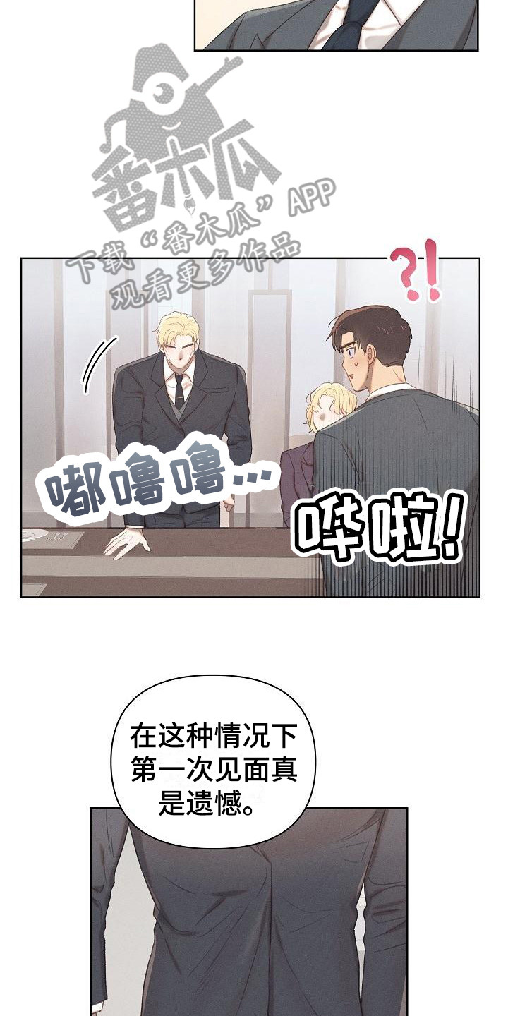 长官不可以漫画,第11章：很满意2图