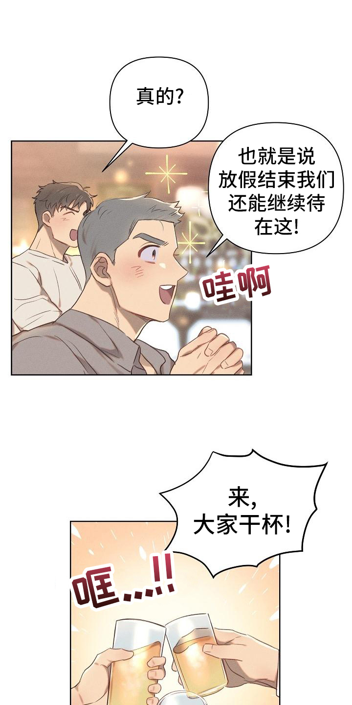 长官可以不回士兵的礼吗漫画,第21章：好事2图