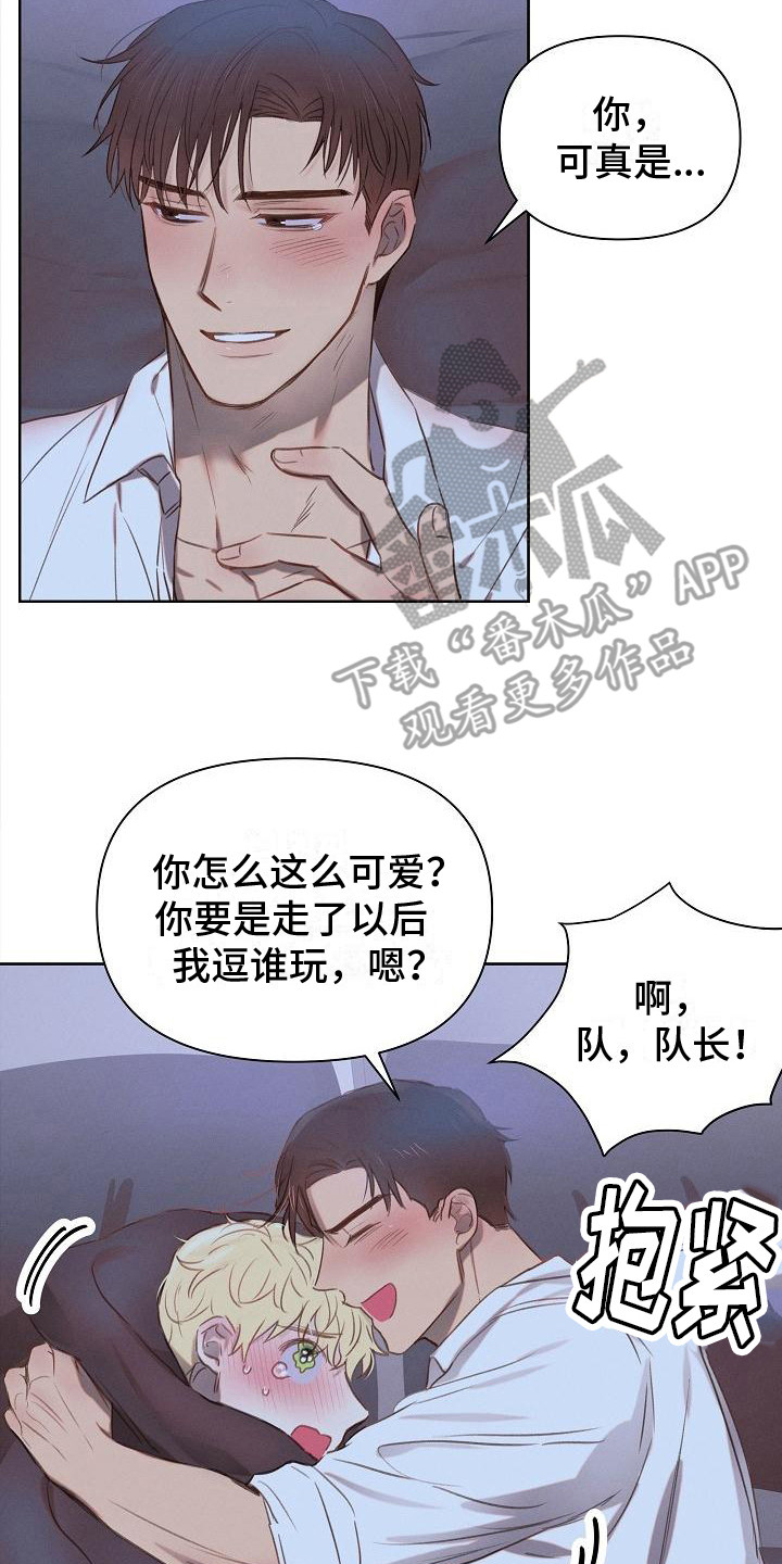 客官不可以漫画,第5章：好好学2图