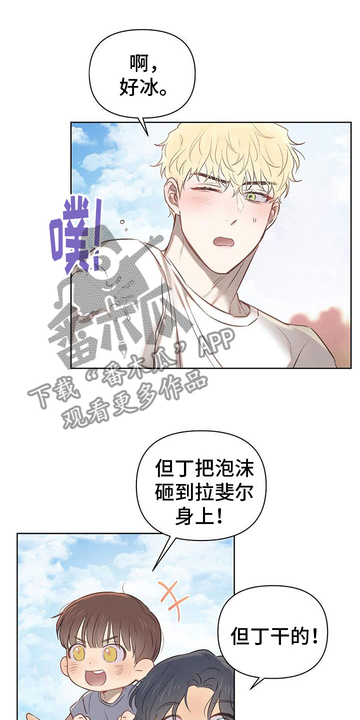 长官不可以漫画,第38章：打水仗1图