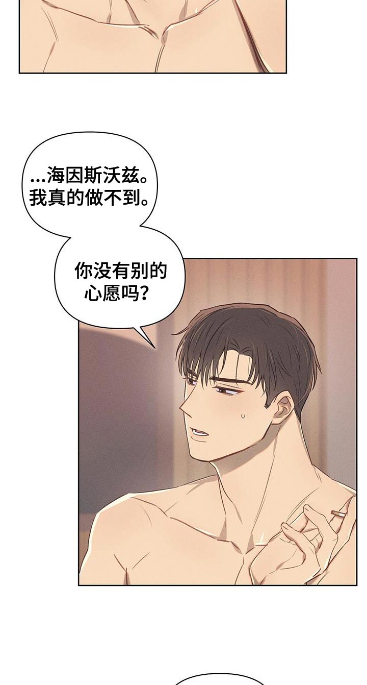 长官不可以漫画,第30章：好好学2图