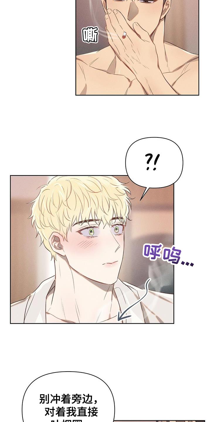 长官不可以漫画,第30章：好好学2图