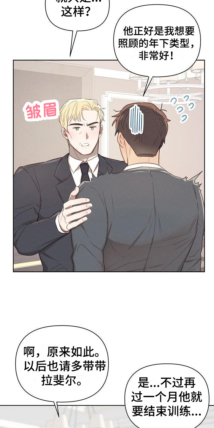 长官爱人漫画,第11章：很满意1图