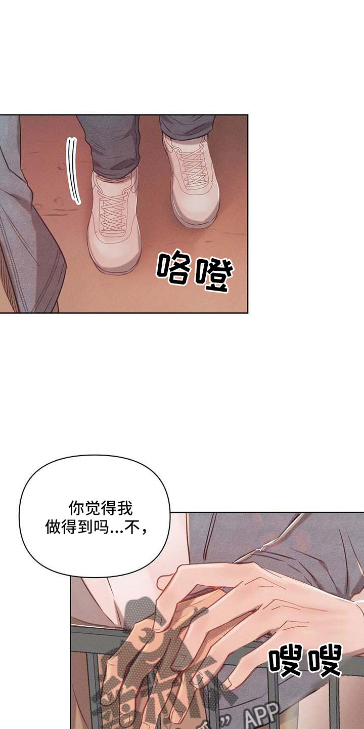 长官不可以 你靠得越来越近漫画,第37章：长得像嗨皮1图