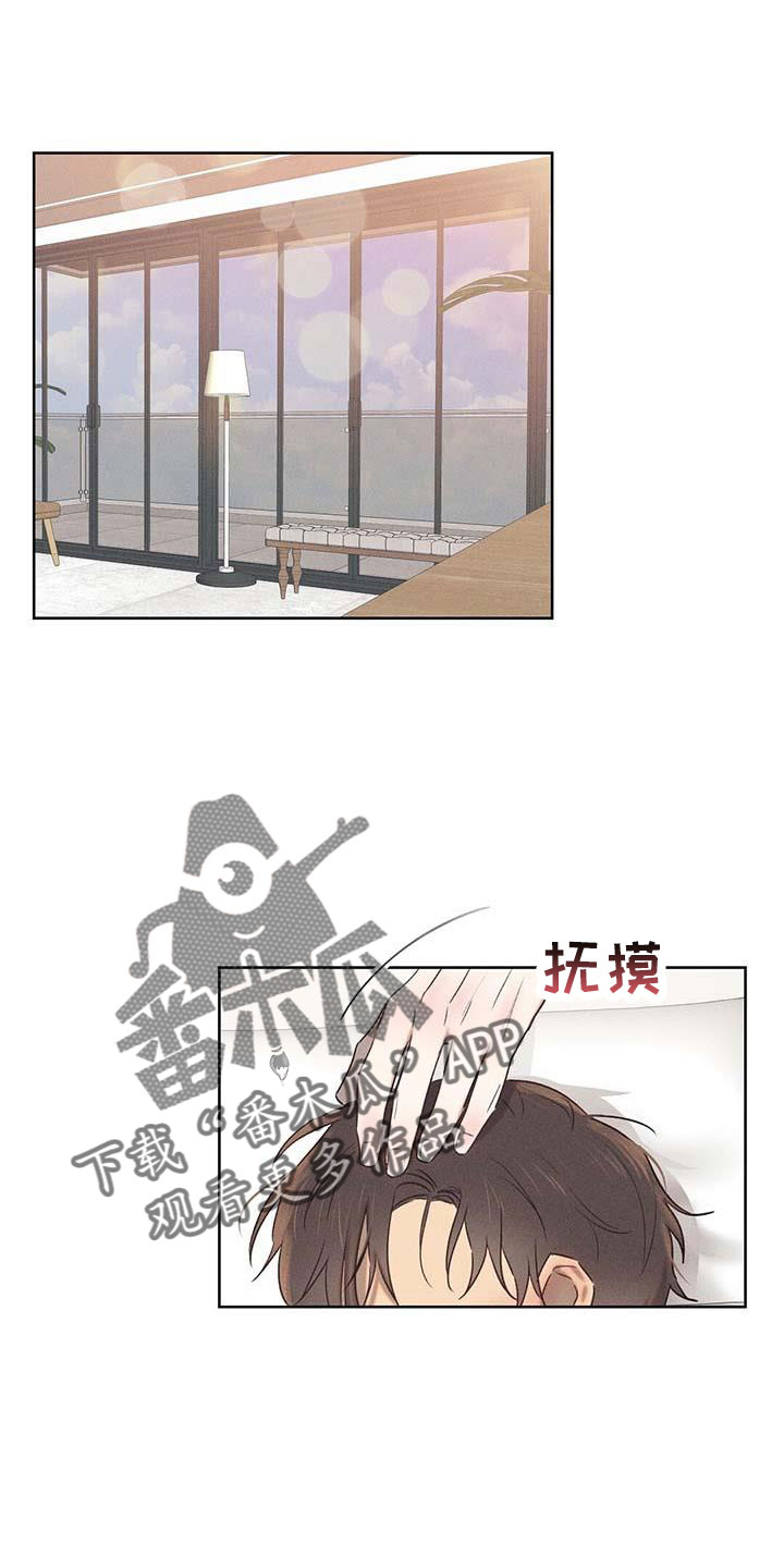 长官司漫画,第34章：藏身之处1图