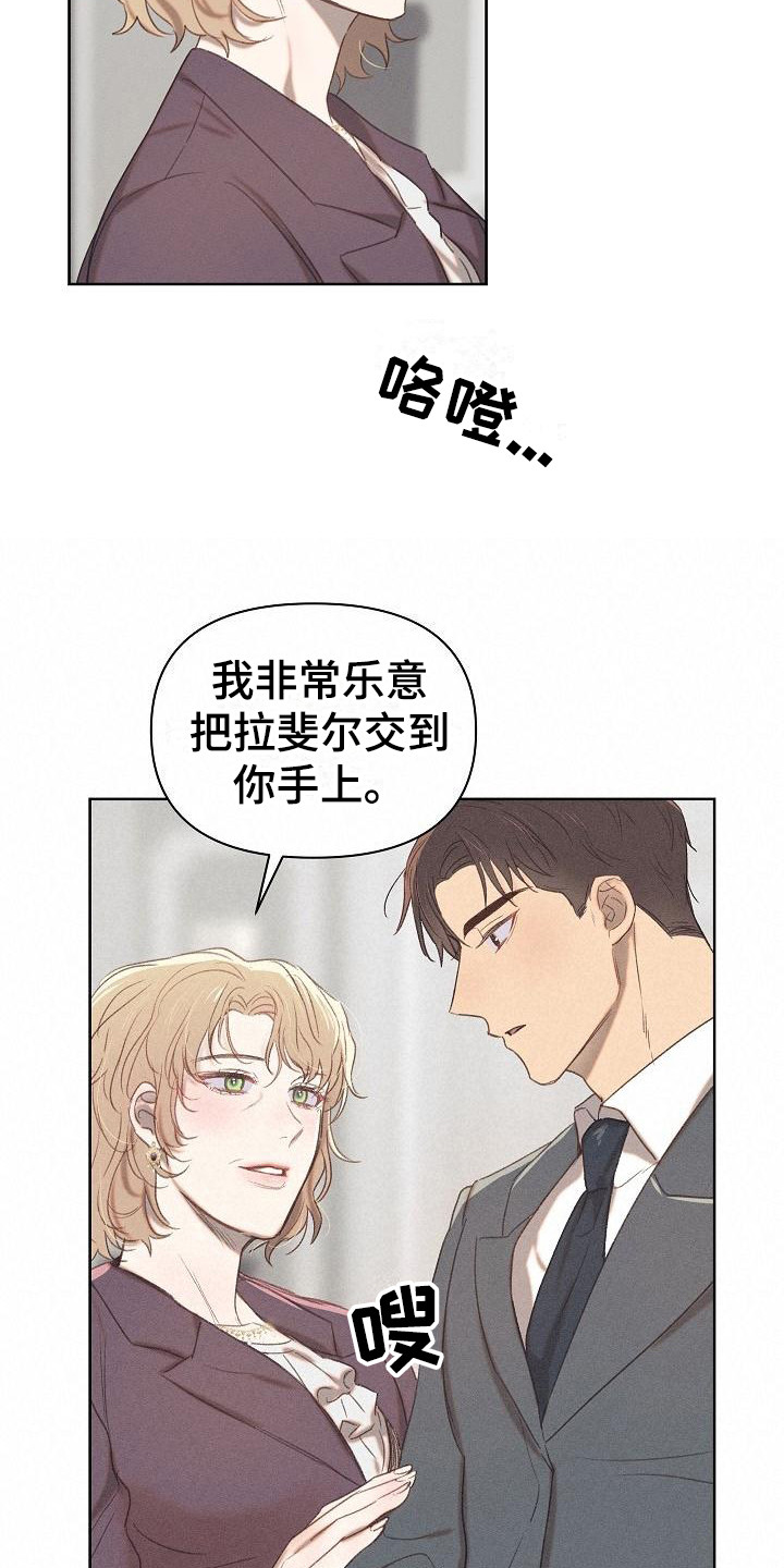 长官爱人漫画,第11章：很满意2图