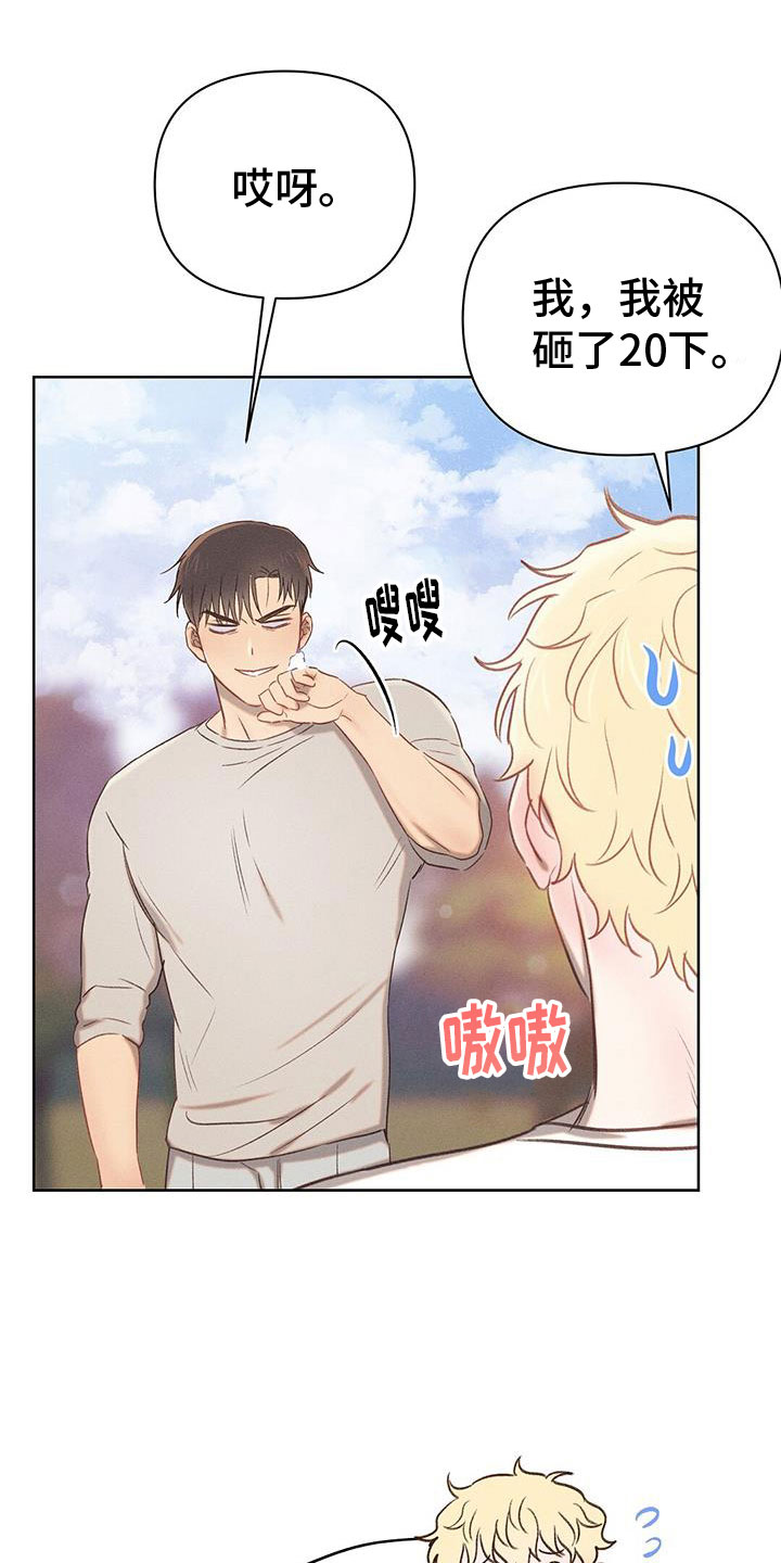 长官不可以漫画,第38章：打水仗2图