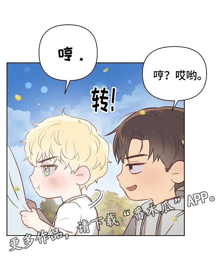 长官不可以漫画,第38章：打水仗1图