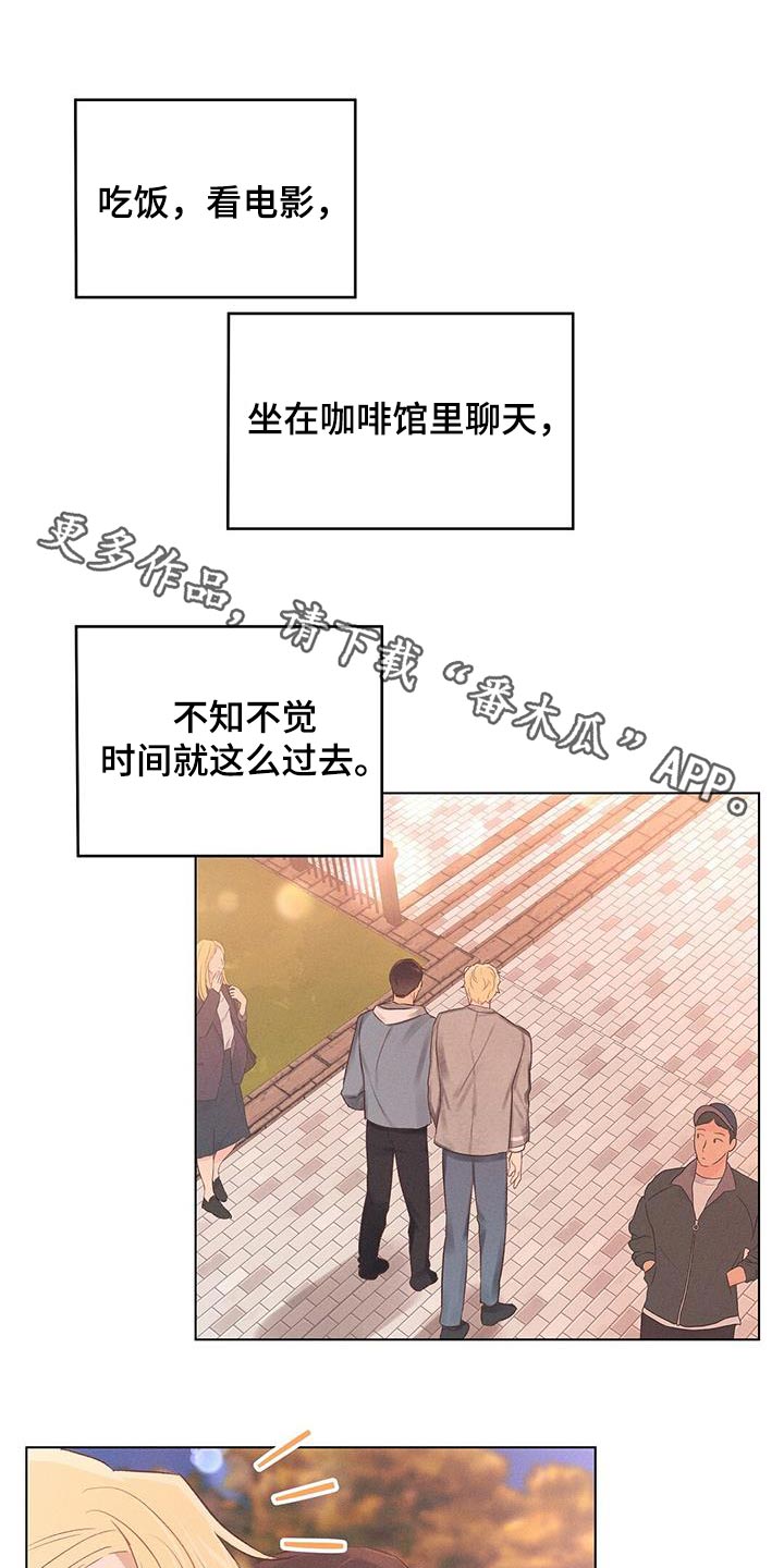 长官请指示漫画,第51章：保守1图