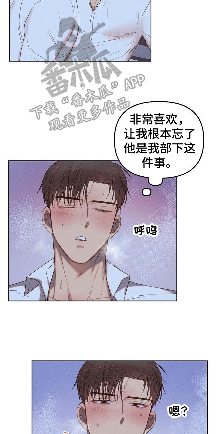 长官不可以 你靠得越来越近漫画,第6章：很可爱2图