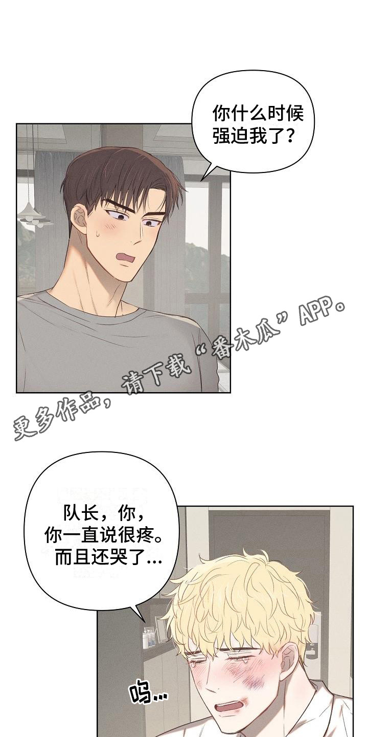 长官不给士兵坐车是什么名电视剧漫画,第8章：解释1图