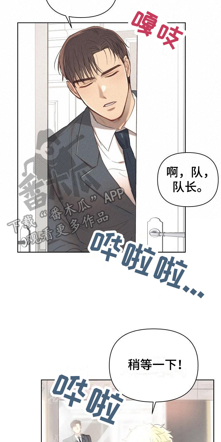 长官不可以漫画,第12章：真心的2图