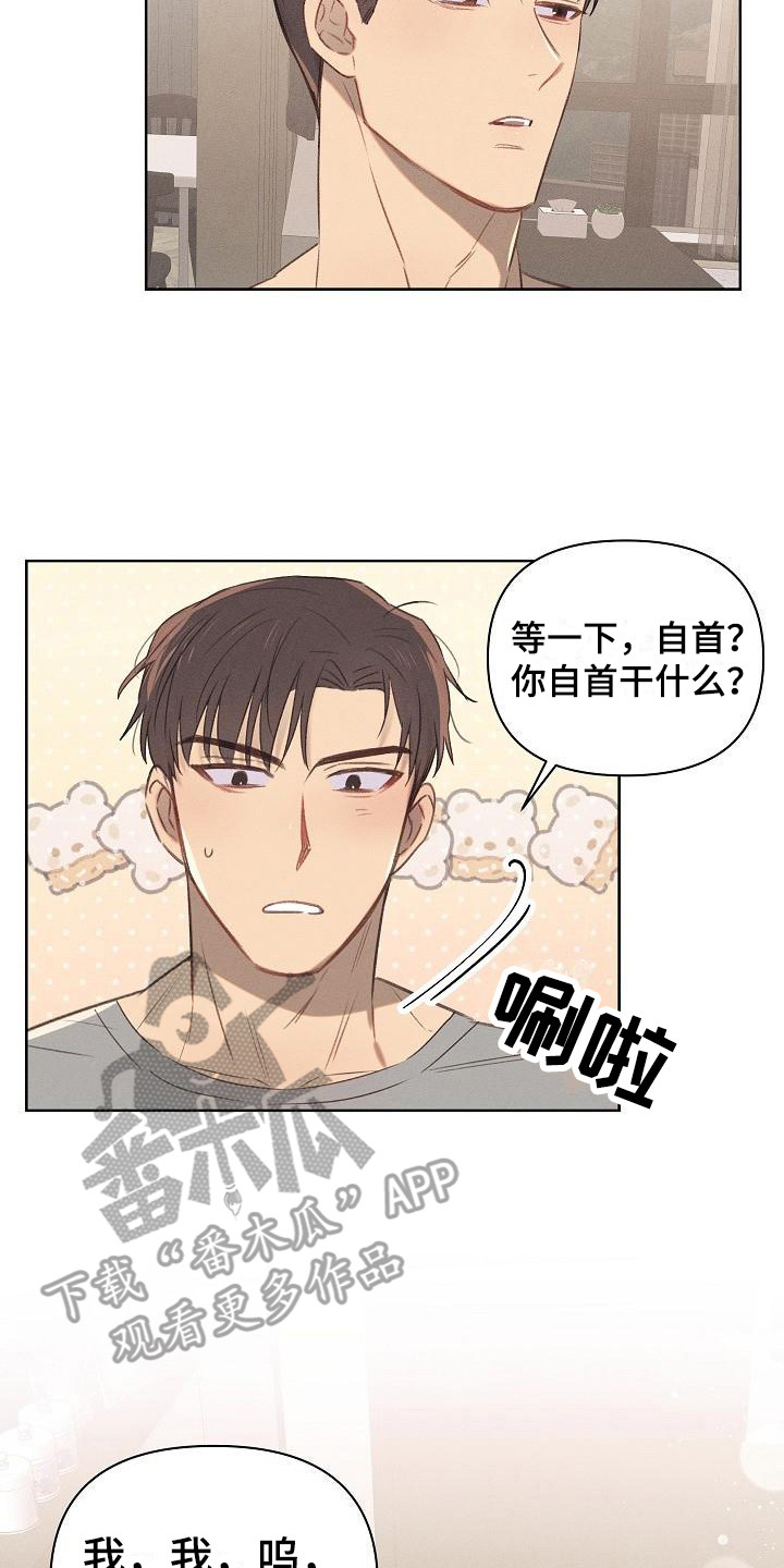 长官不给士兵坐车是什么名电视剧漫画,第8章：解释2图