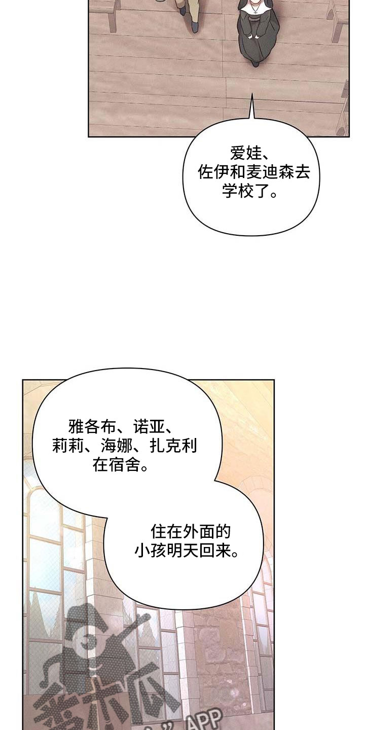 长官和特派员吻戏漫画,第36章：天大的福气2图