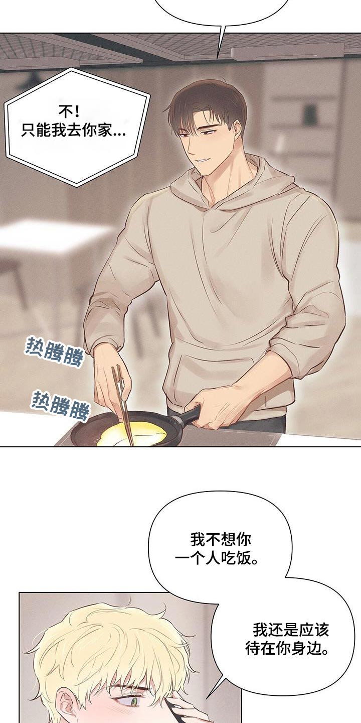 长官不可以漫画,第49章：见面2图