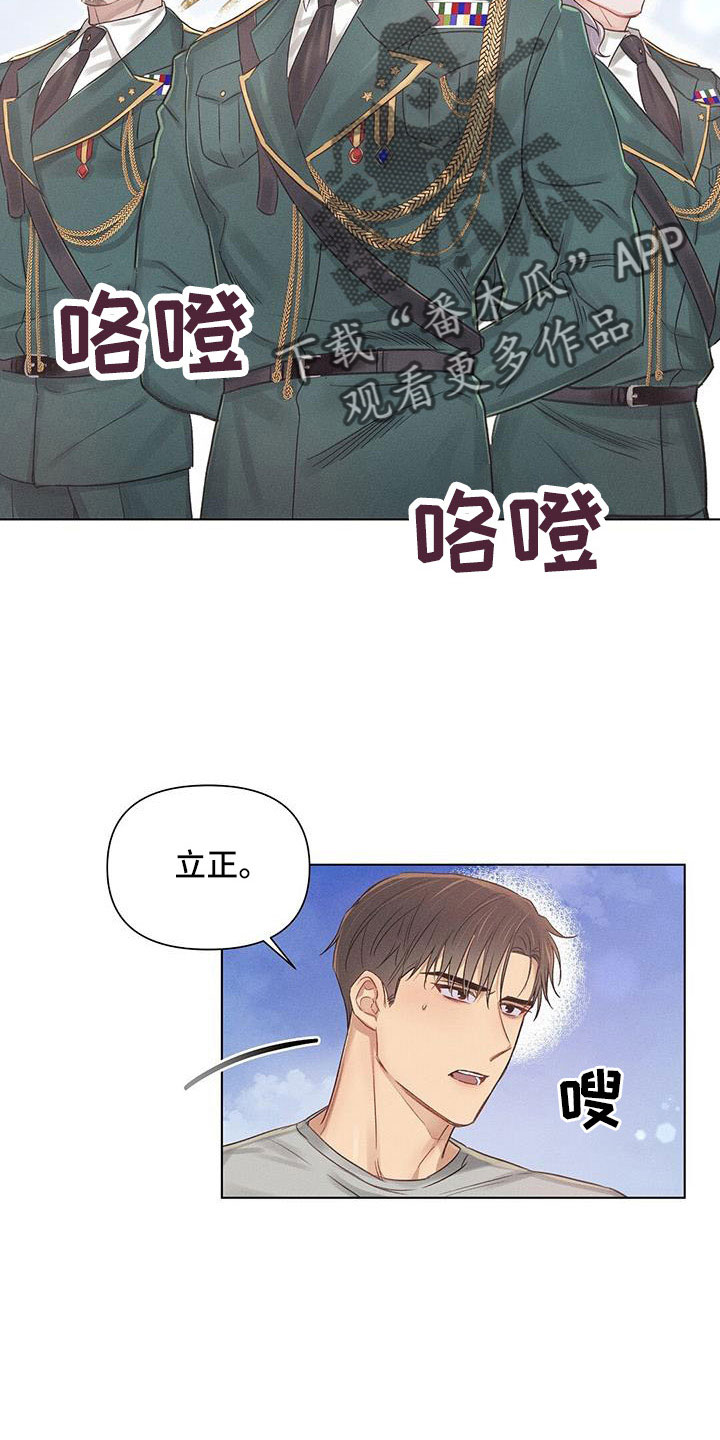 长官不可以漫画,第46章：儿婿2图