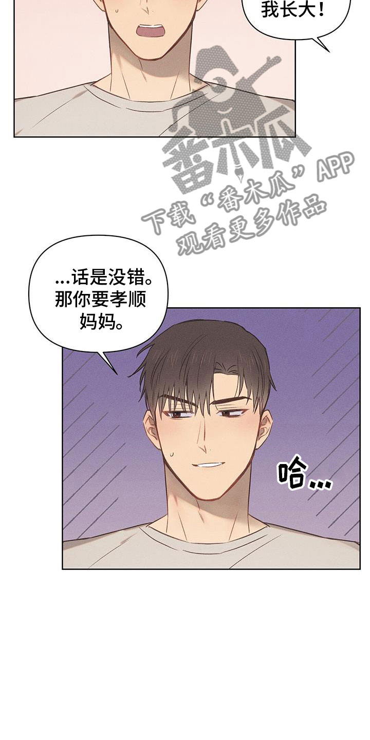 长官不可以漫画,第38章：打水仗2图