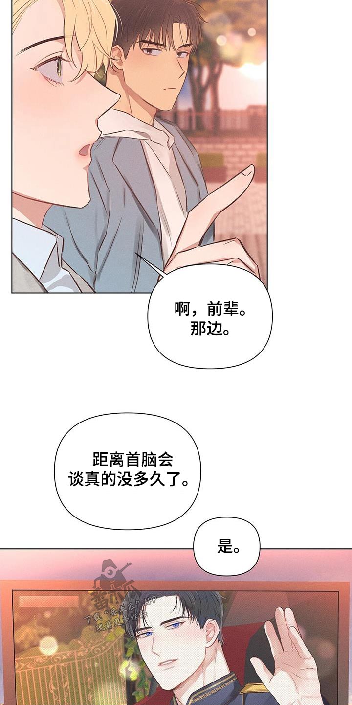 长官请指示漫画,第51章：保守2图