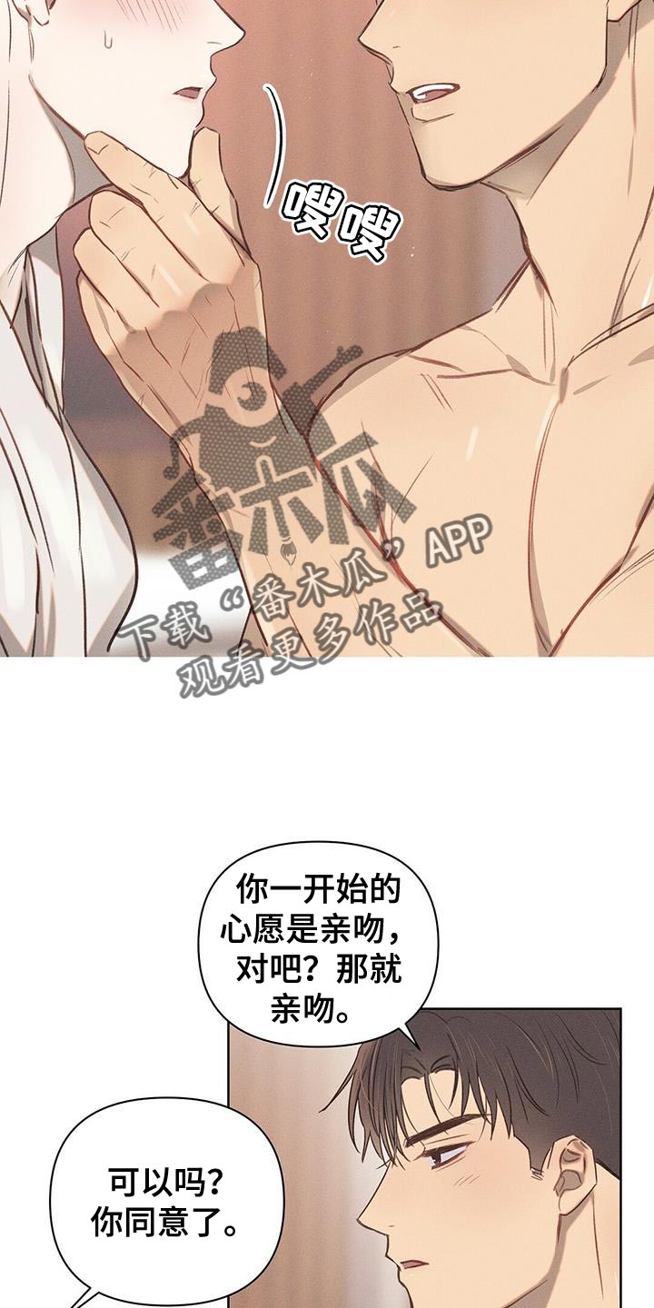长官不可以漫画,第30章：好好学2图