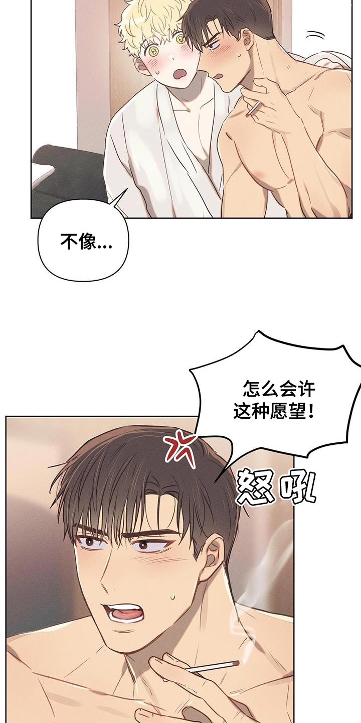 长官请指示漫画,第30章：好好学2图