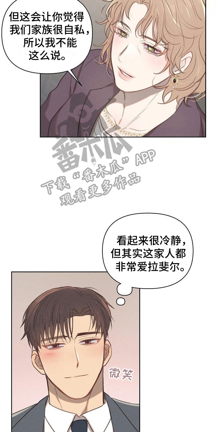 长官和特派员吻戏漫画,第10章：有话直说2图