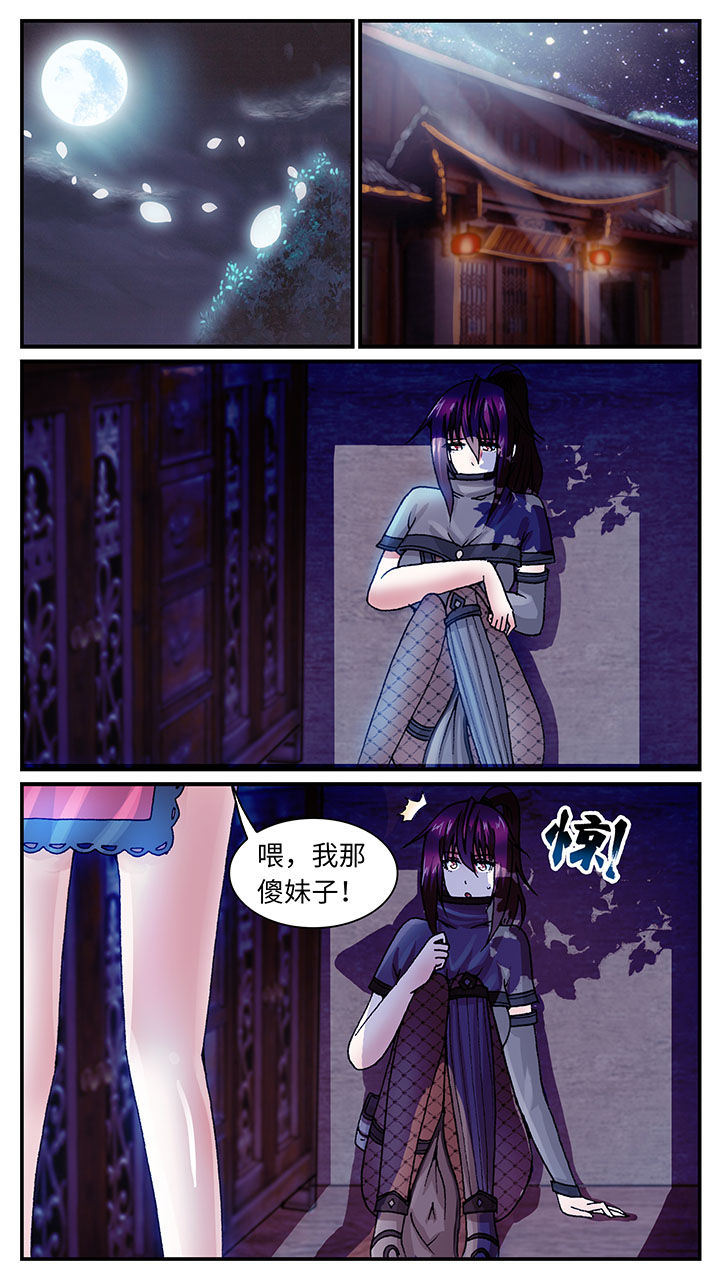 至尊天驴漫画,第61章：2图