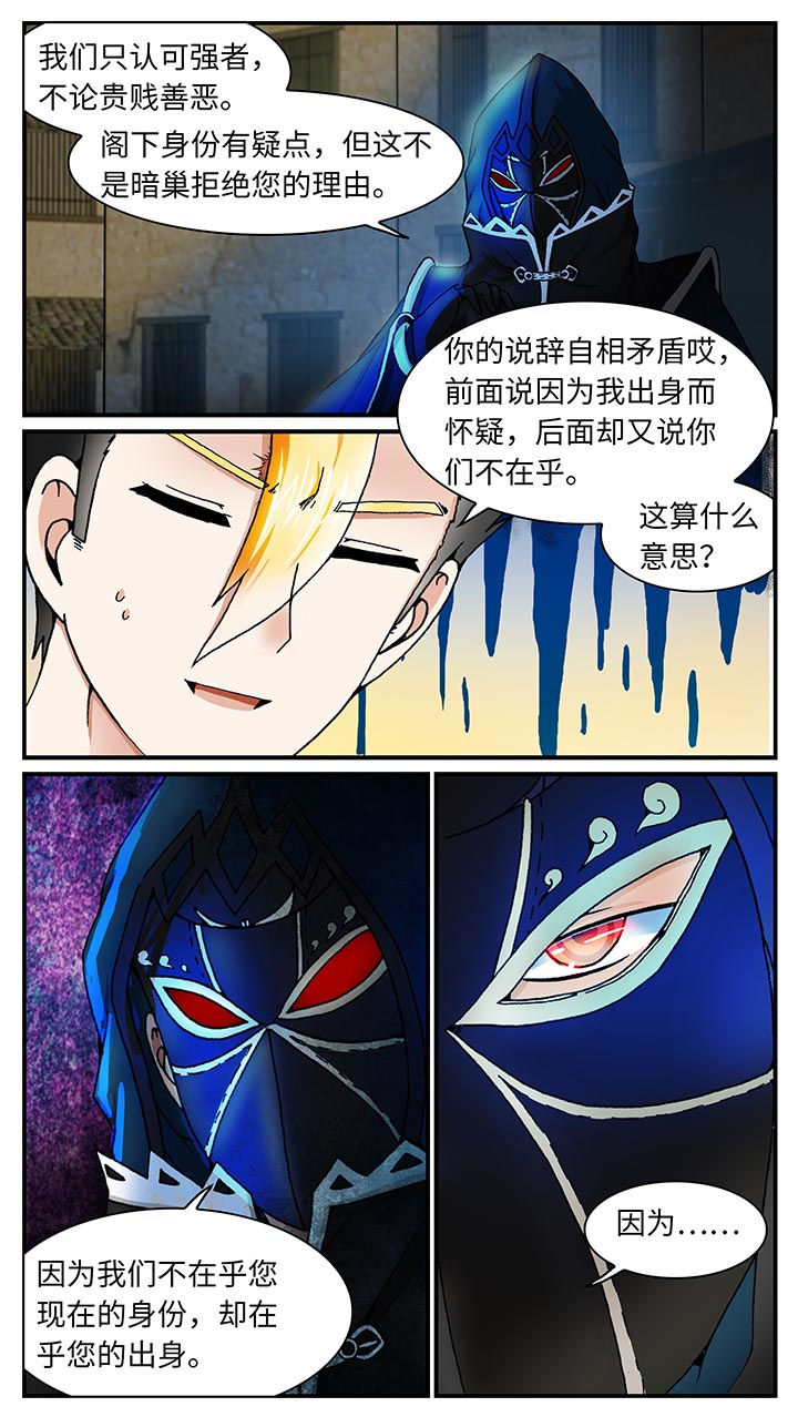 至尊天师下山完整版免费漫画,第33章：2图