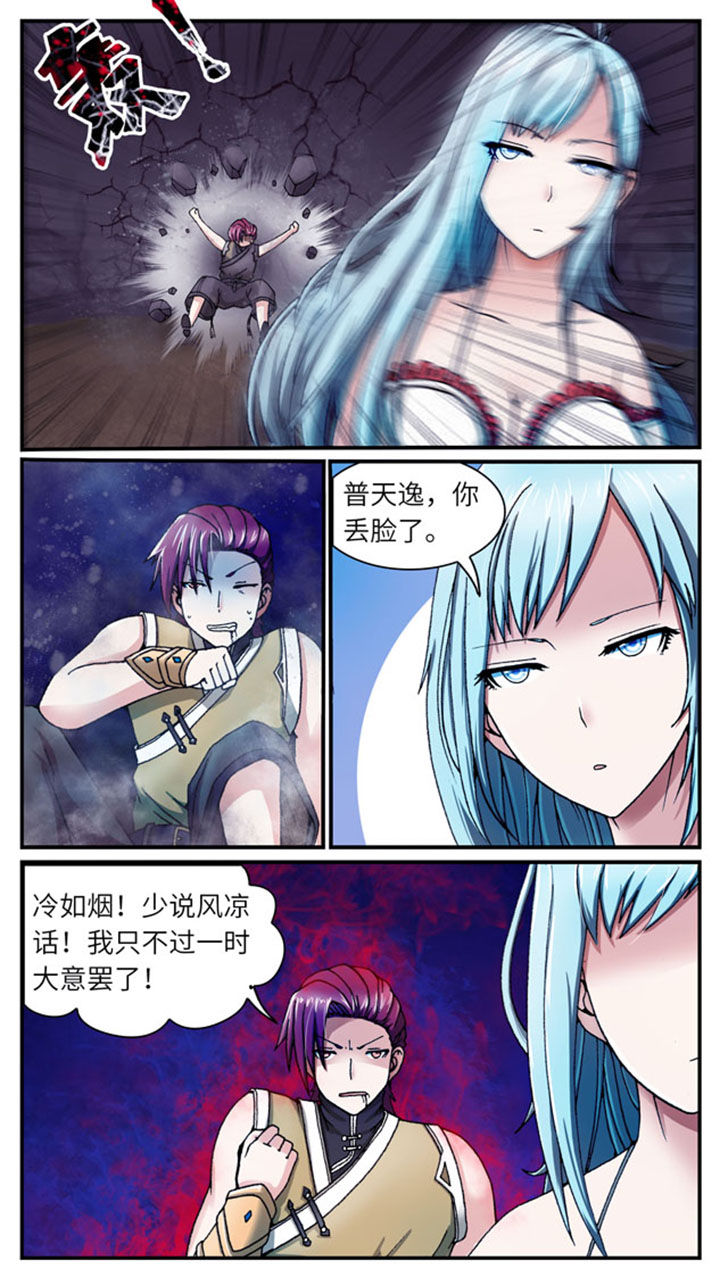至尊天漫画,第36章：2图