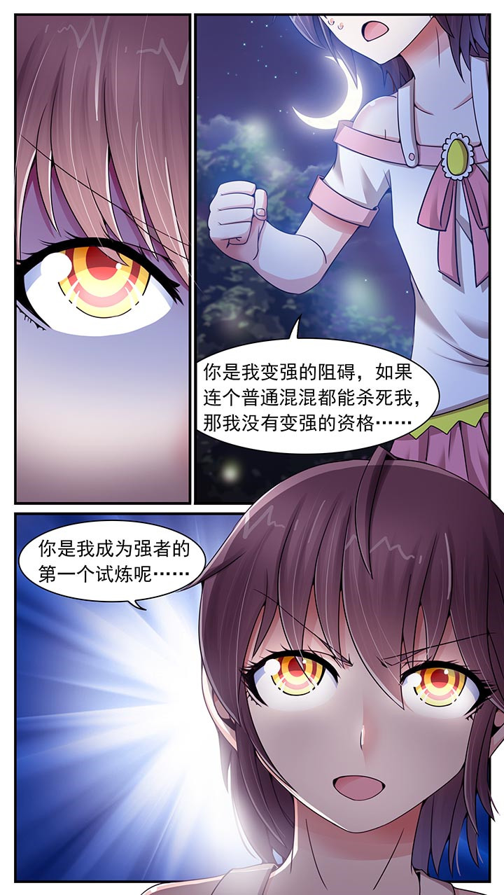 至尊天龙1-100集全免费看漫画,第15章：2图