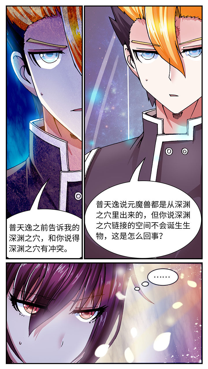 至尊天师下山记一口气看完漫画,第51章：1图